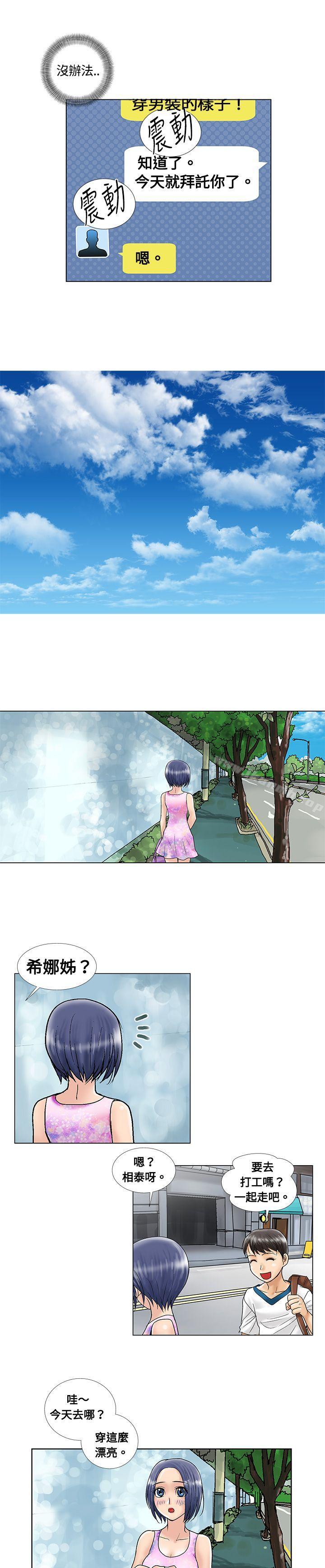 第7话-危险同居(完结)-文硕培,朴在成（第7张）