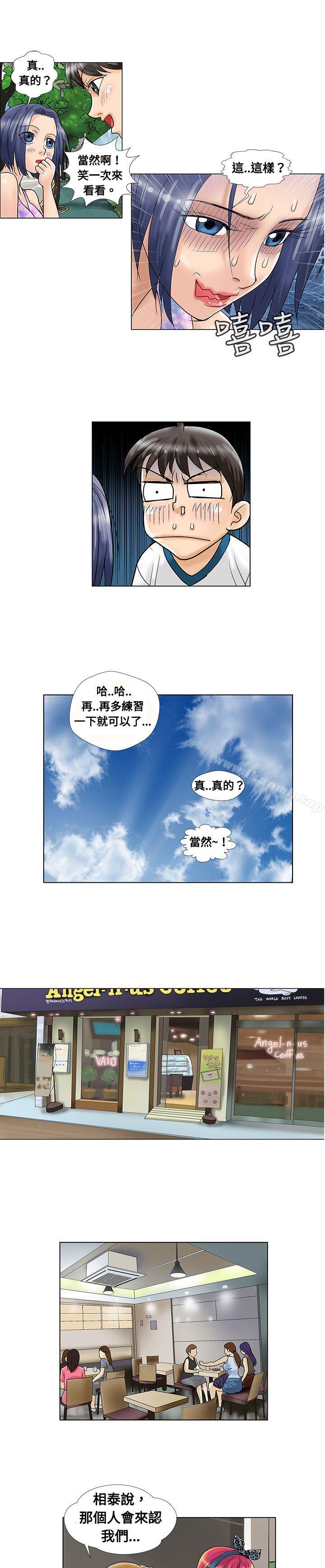 第7话-危险同居(完结)-文硕培,朴在成（第9张）