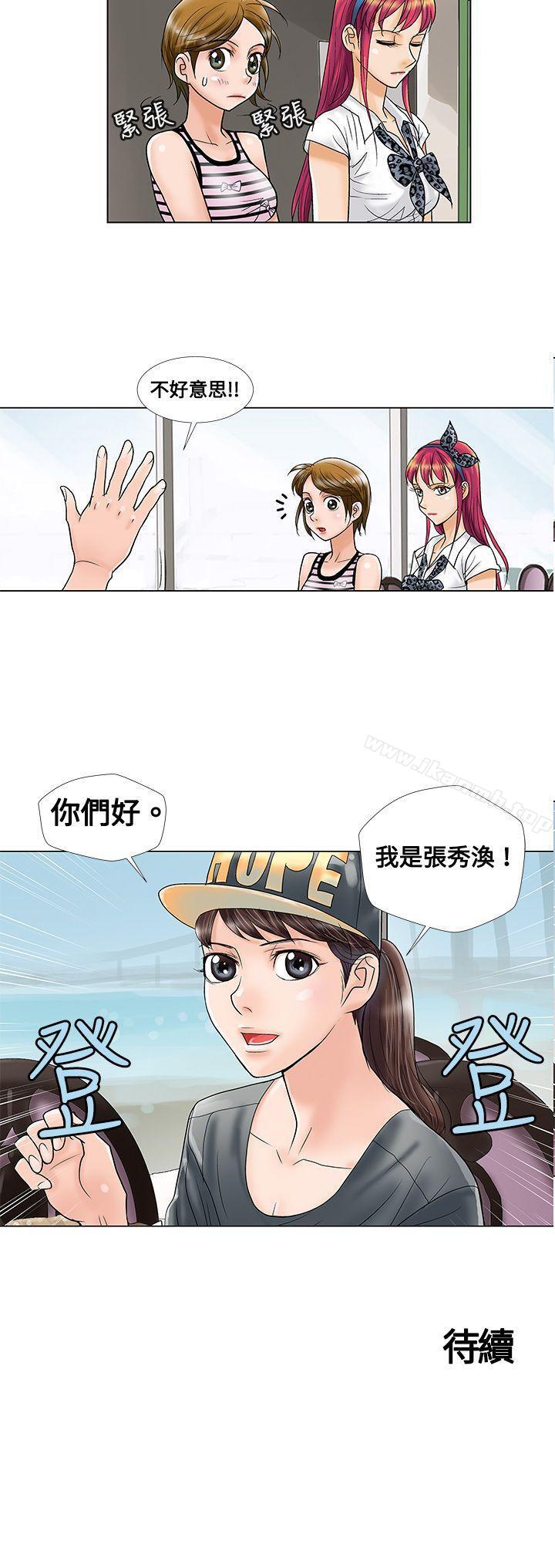 第7话-危险同居(完结)-文硕培,朴在成（第10张）