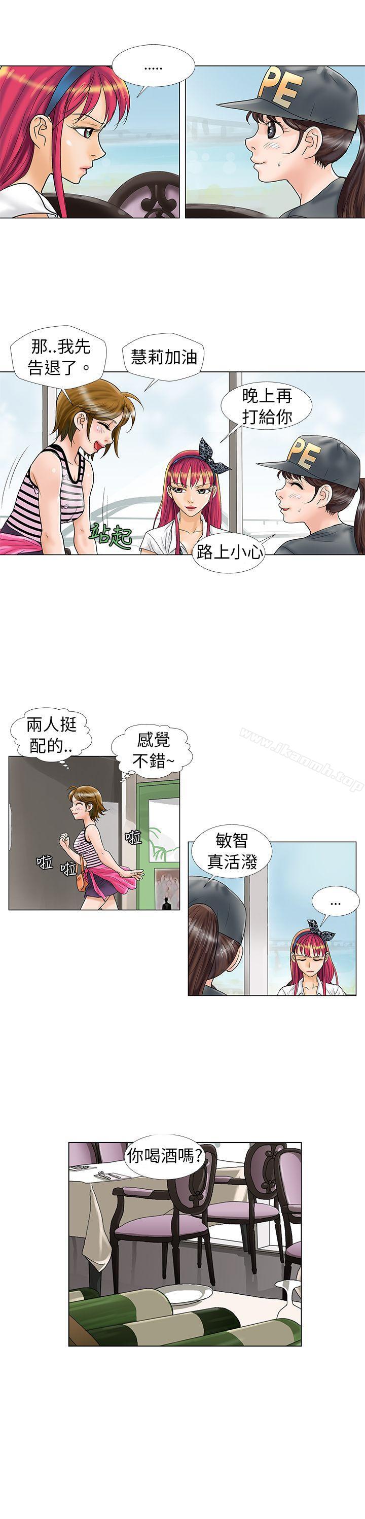 第8话-危险同居(完结)-文硕培,朴在成（第4张）