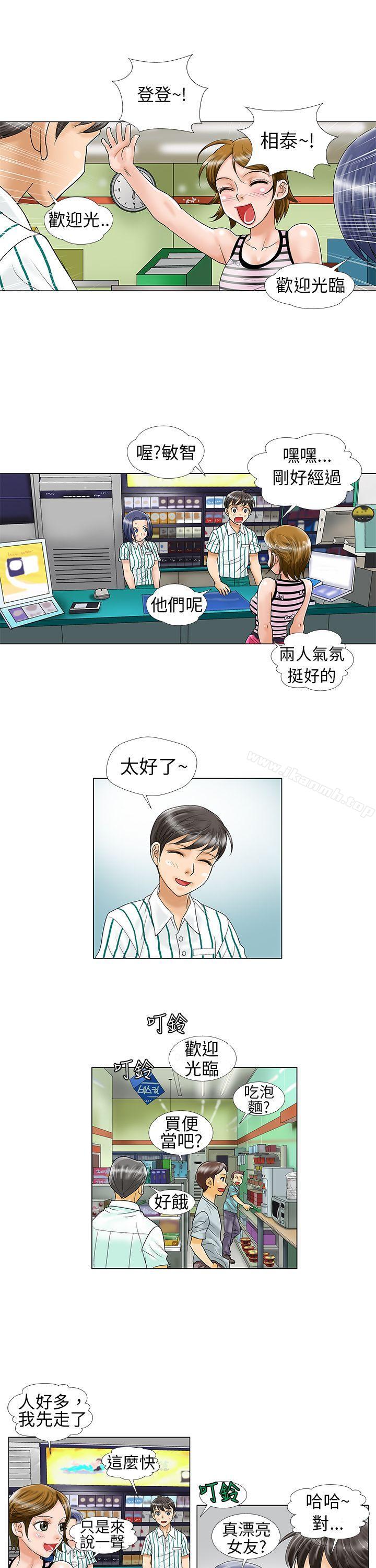 第8话-危险同居(完结)-文硕培,朴在成（第7张）