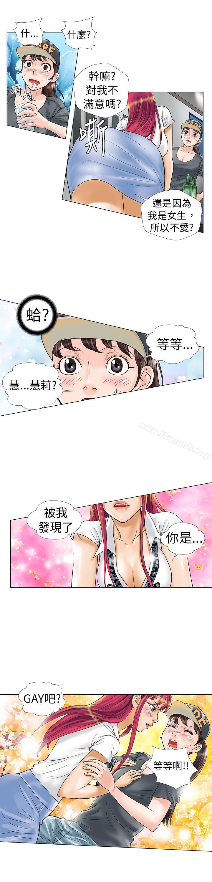第8话-危险同居(完结)-文硕培,朴在成（第12张）