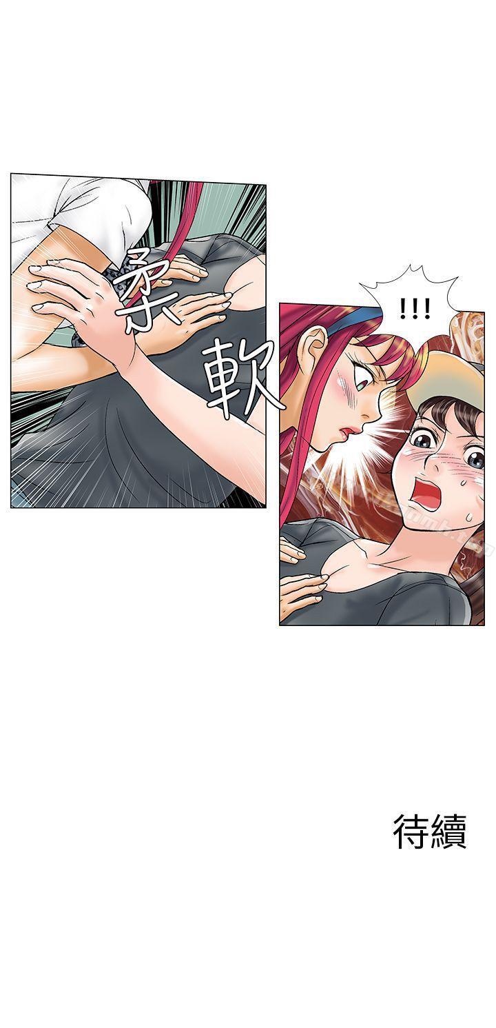 第8话-危险同居(完结)-文硕培,朴在成（第13张）