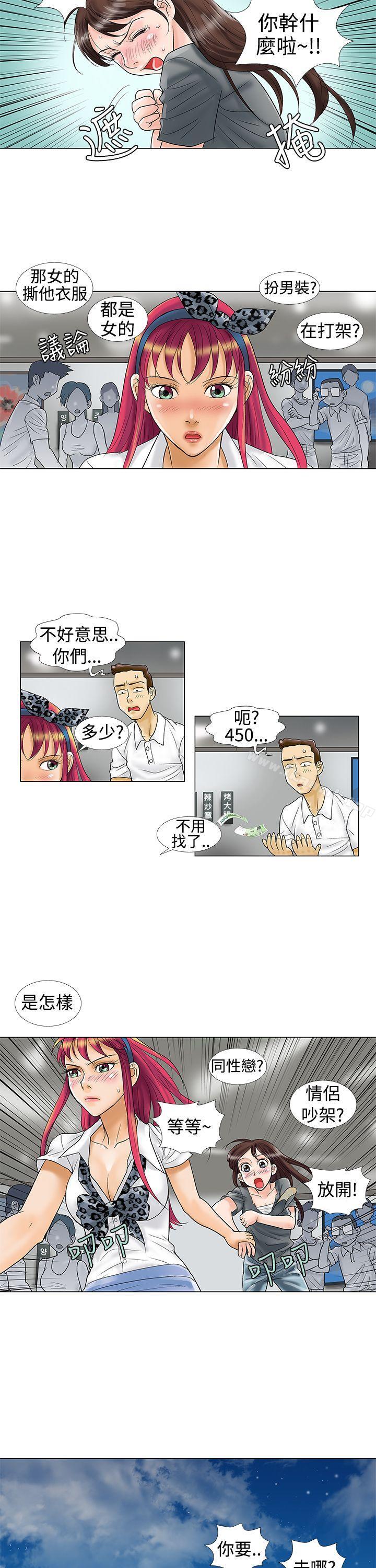 第9话-危险同居(完结)-文硕培,朴在成（第5张）