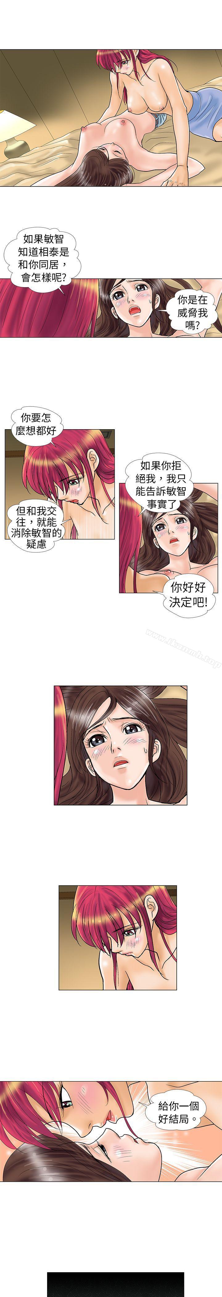 第10话-危险同居(完结)-文硕培,朴在成（第7张）