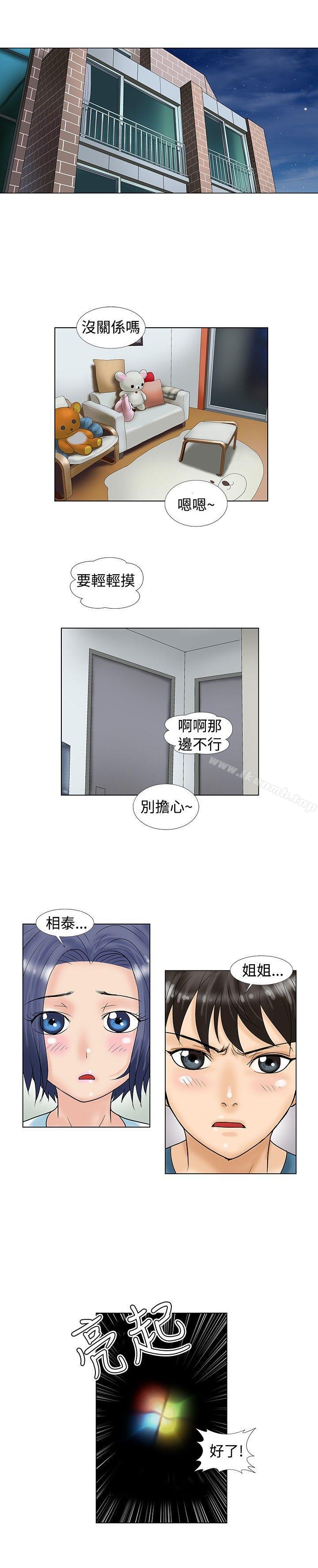 第11话-危险同居(完结)-文硕培,朴在成（第4张）