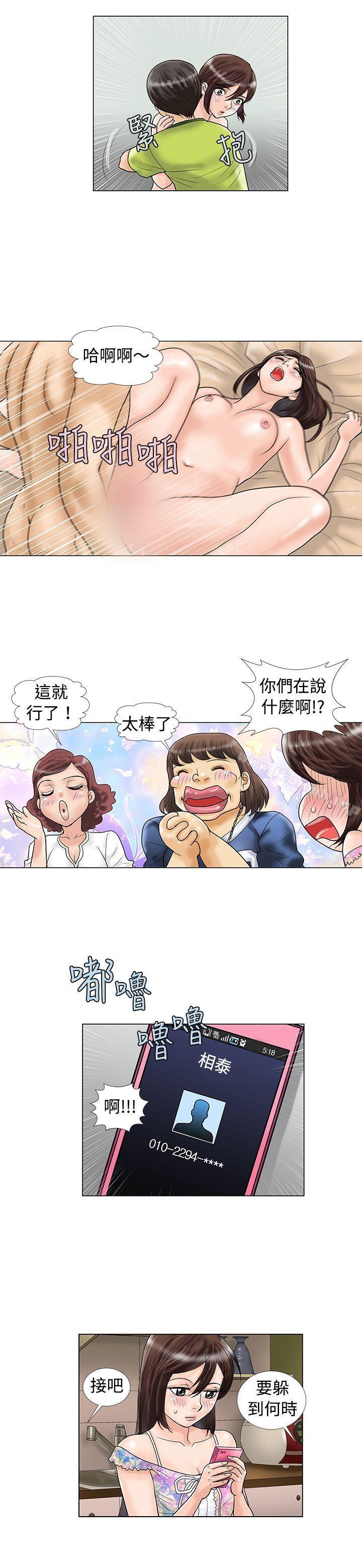 第12话-危险同居(完结)-文硕培,朴在成（第6张）