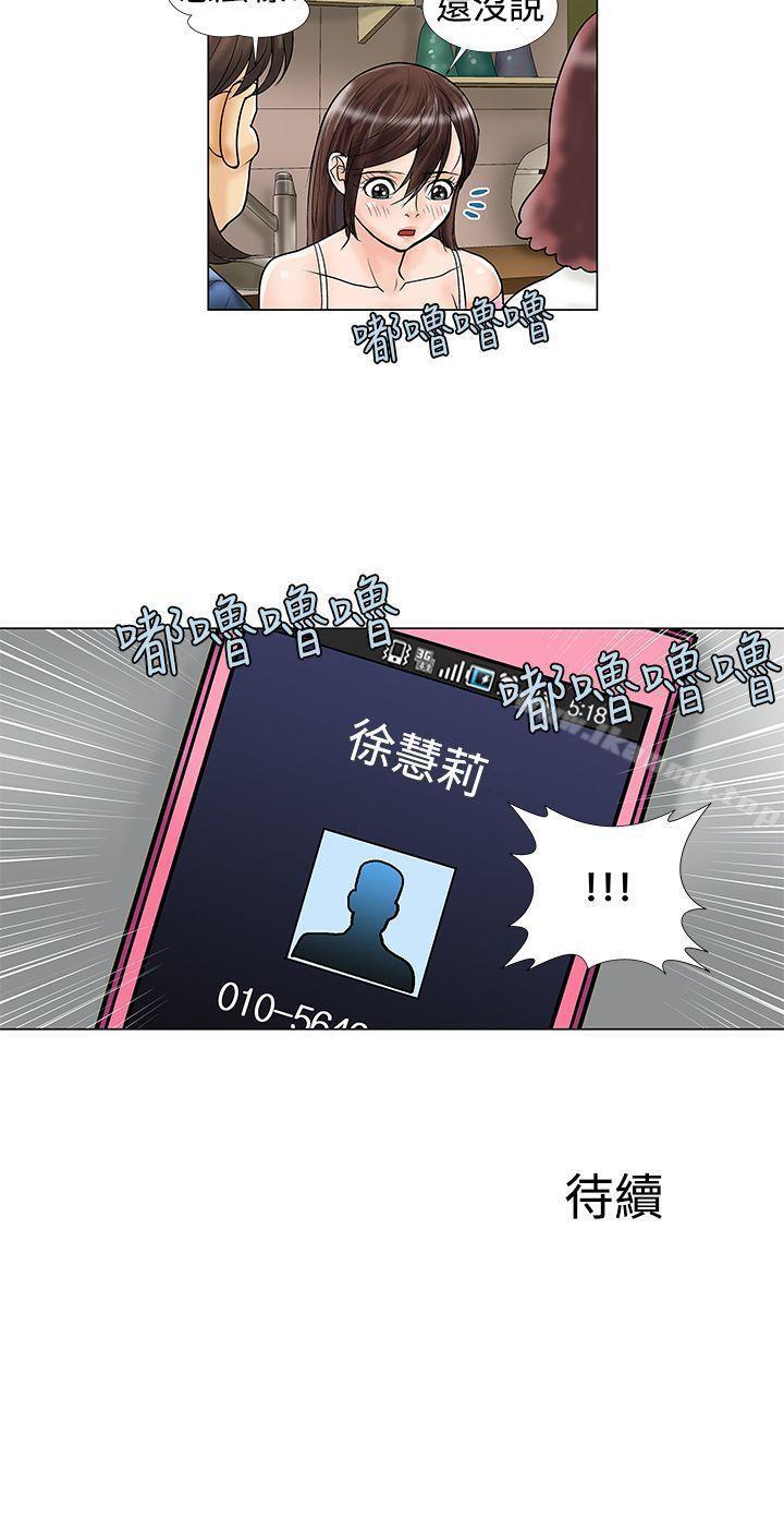 第12话-危险同居(完结)-文硕培,朴在成（第8张）