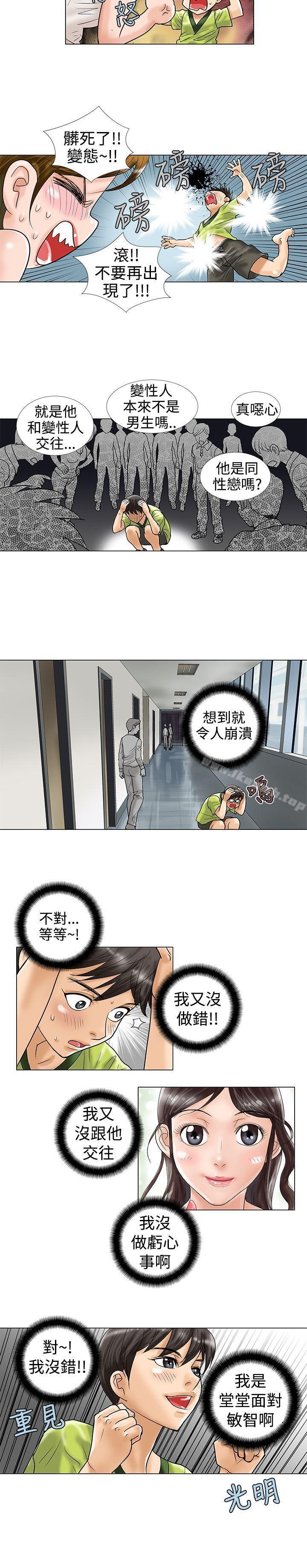 第13话-危险同居(完结)-文硕培,朴在成（第2张）