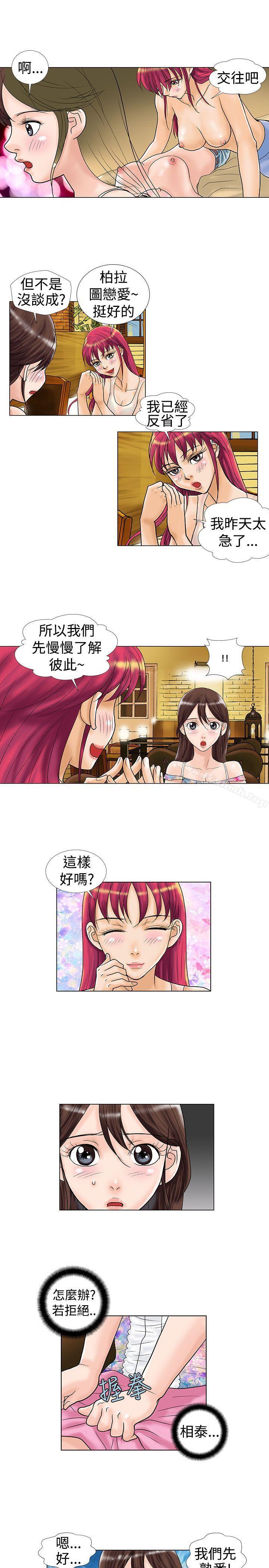 第13话-危险同居(完结)-文硕培,朴在成（第5张）