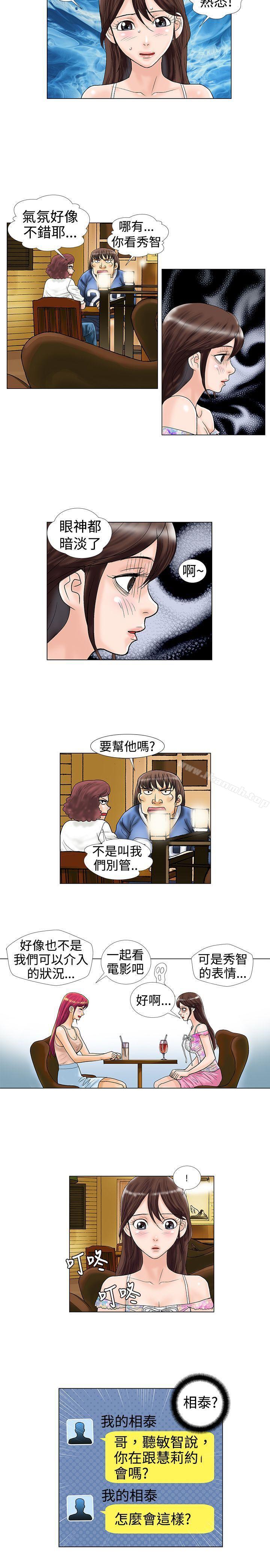 第13话-危险同居(完结)-文硕培,朴在成（第6张）