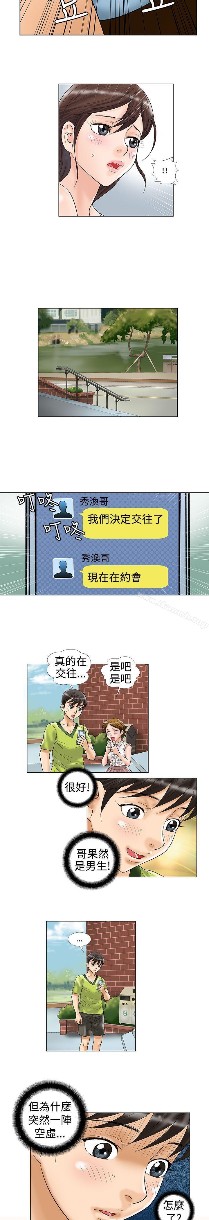 第13话-危险同居(完结)-文硕培,朴在成（第8张）