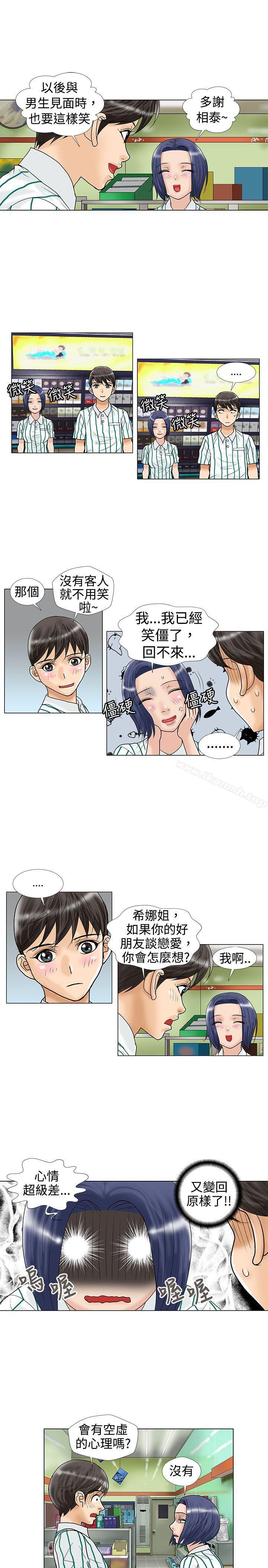 第14话-危险同居(完结)-文硕培,朴在成（第5张）