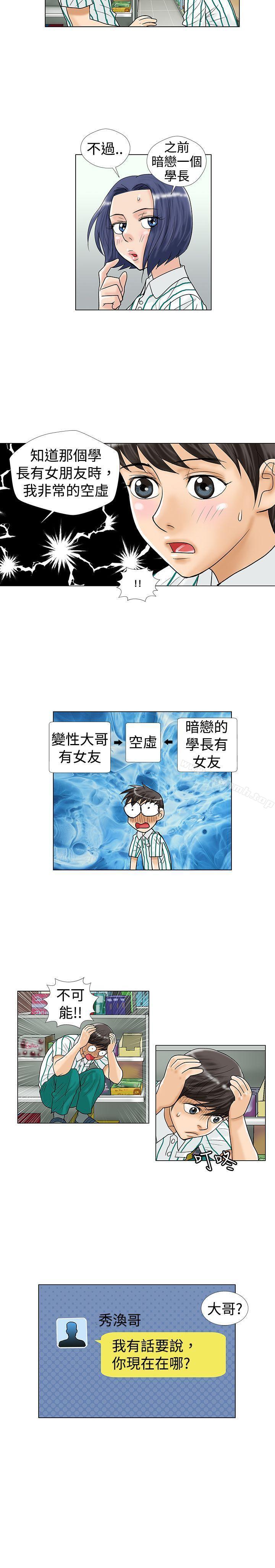 第14话-危险同居(完结)-文硕培,朴在成（第6张）