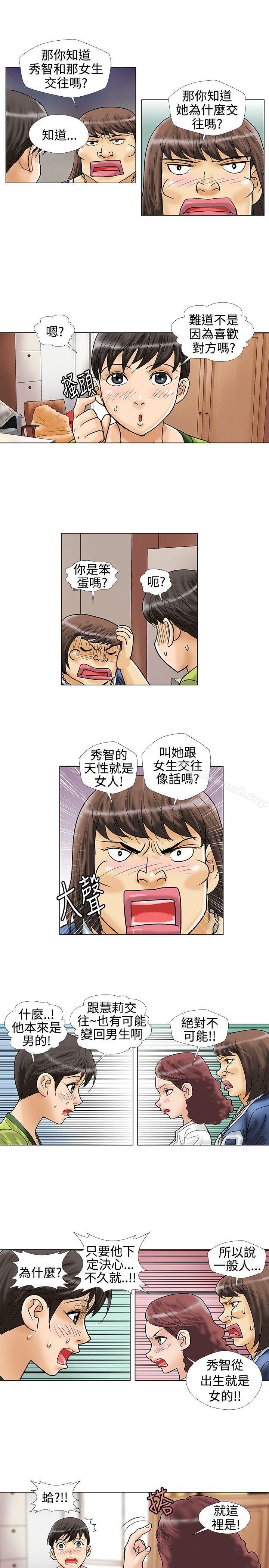 第15话-危险同居(完结)-文硕培,朴在成（第3张）