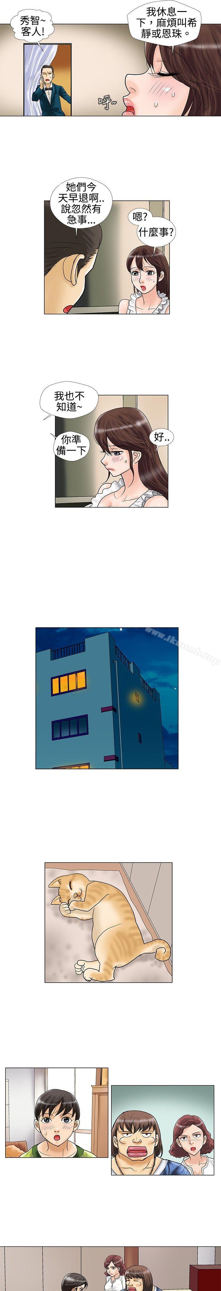 第15话-危险同居(完结)-文硕培,朴在成（第6张）