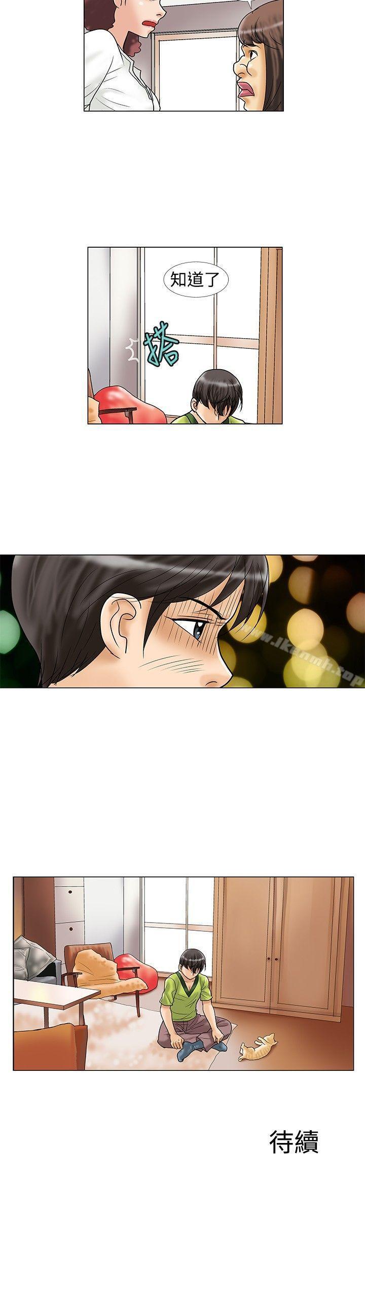 第15话-危险同居(完结)-文硕培,朴在成（第9张）