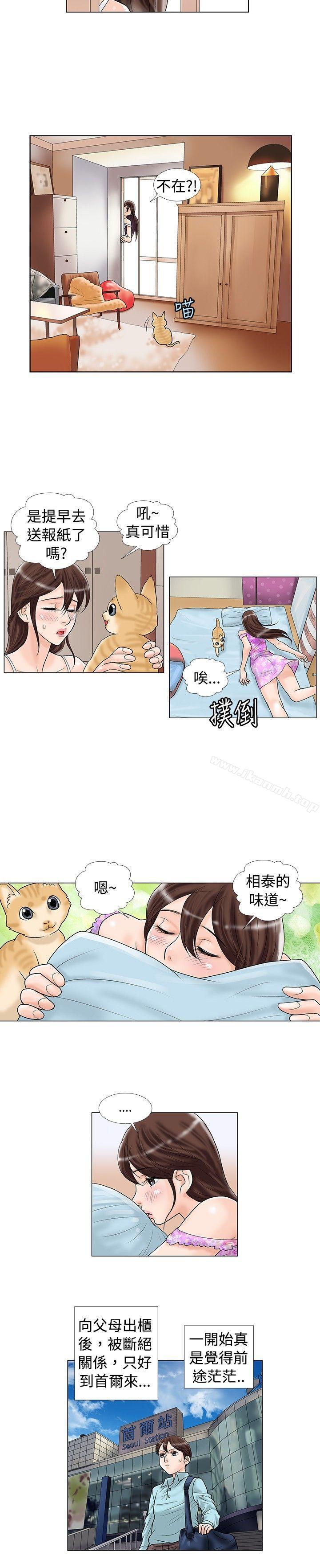 第16话-危险同居(完结)-文硕培,朴在成（第2张）