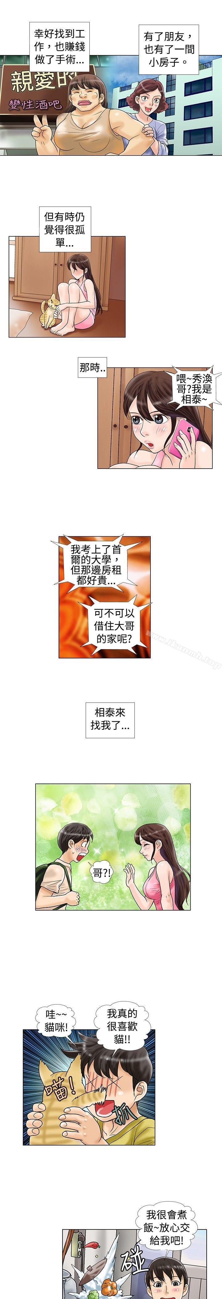 第16话-危险同居(完结)-文硕培,朴在成（第3张）