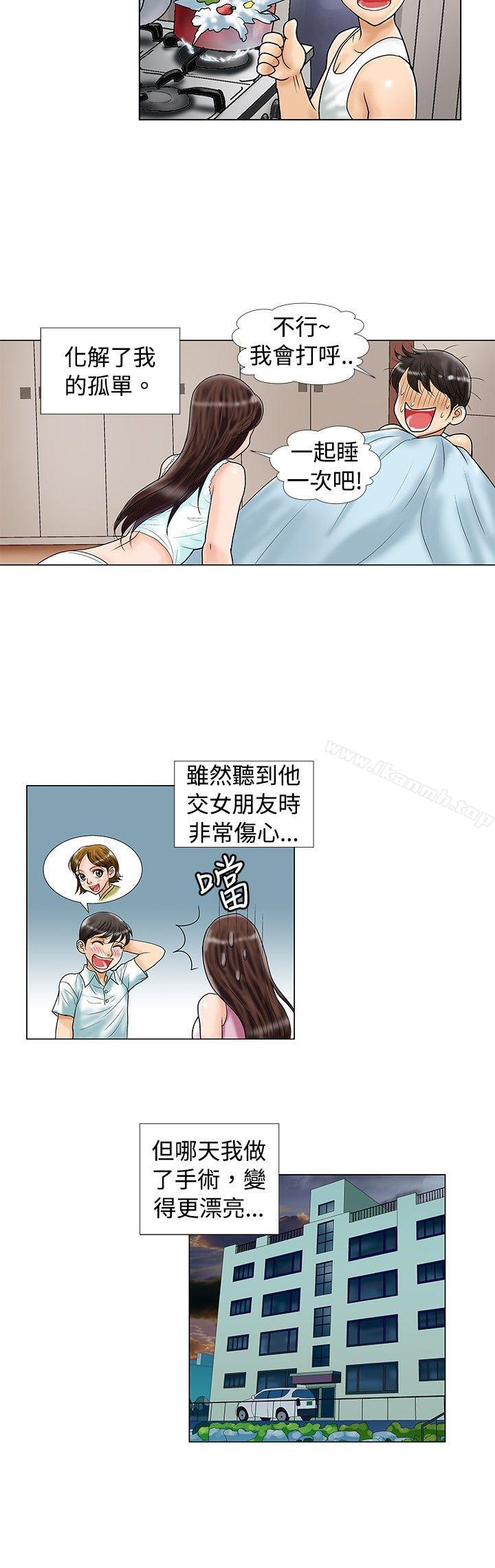 第16话-危险同居(完结)-文硕培,朴在成（第5张）