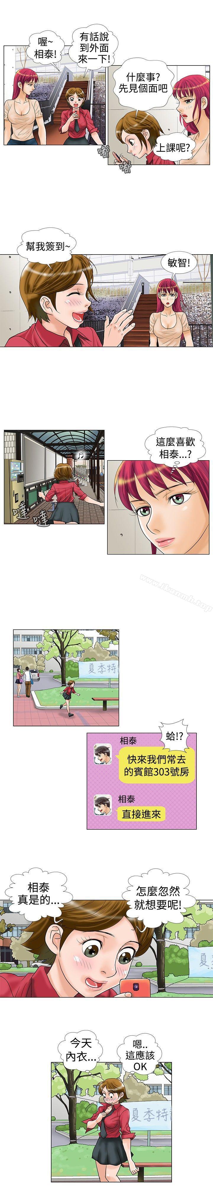 第16话-危险同居(完结)-文硕培,朴在成（第7张）