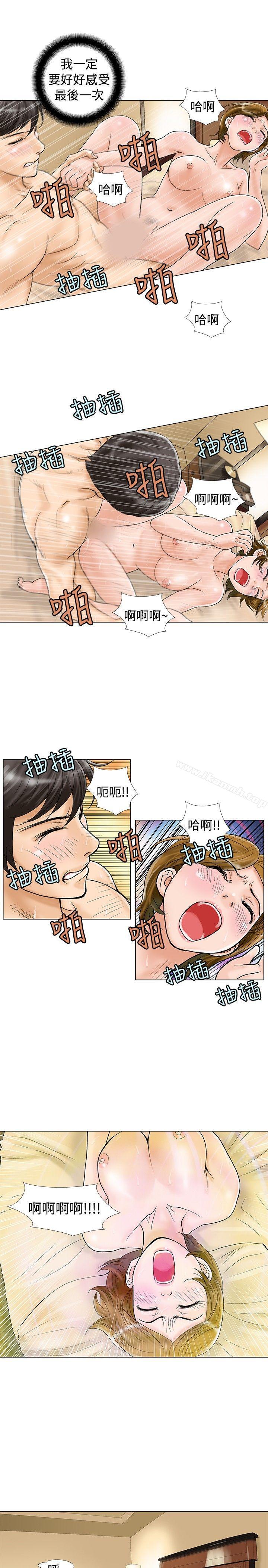 第17话-危险同居(完结)-文硕培,朴在成（第3张）
