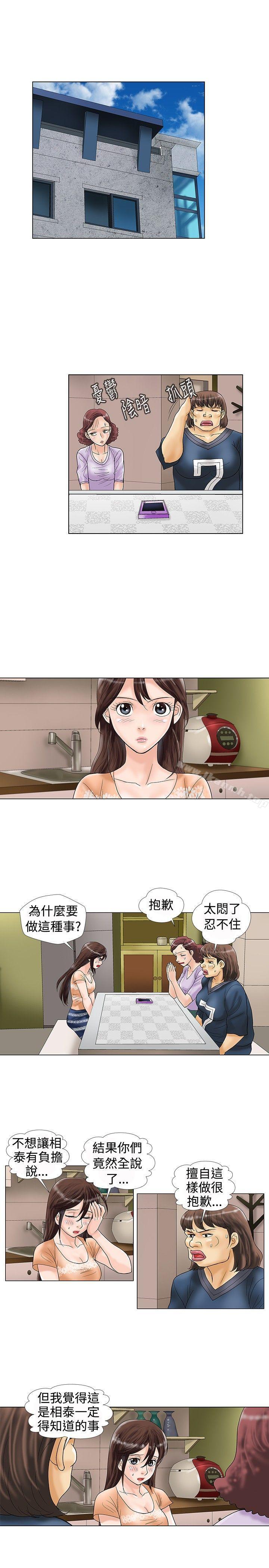 第18话-危险同居(完结)-文硕培,朴在成（第7张）