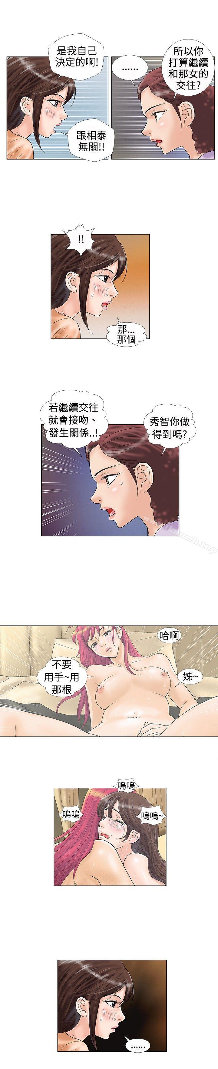 第18话-危险同居(完结)-文硕培,朴在成（第8张）