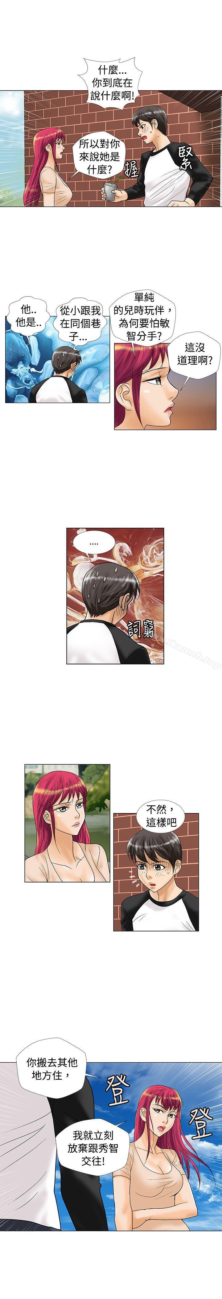 第19话-危险同居(完结)-文硕培,朴在成（第3张）