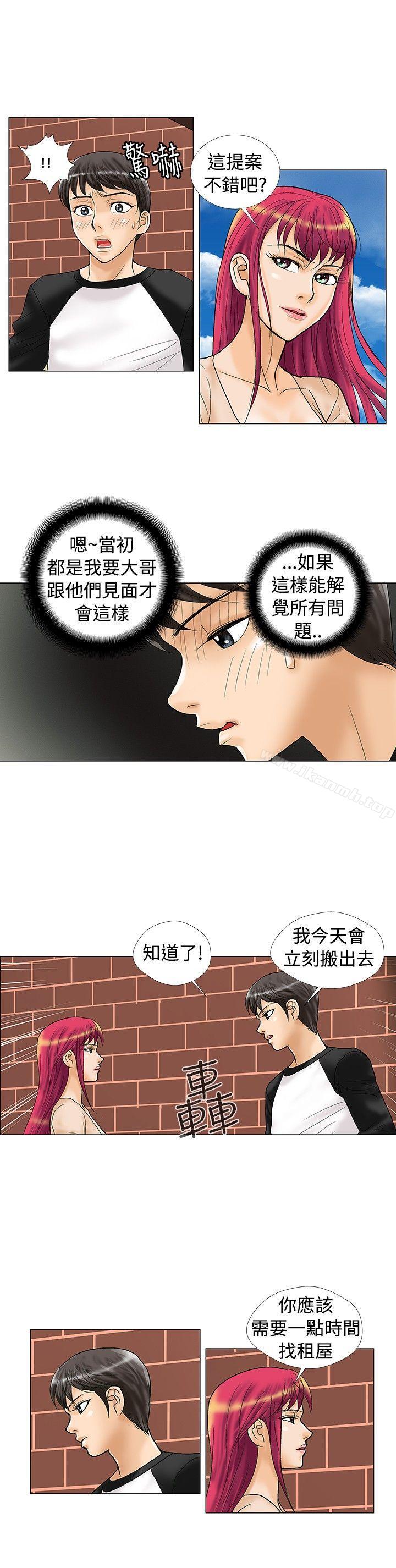 第19话-危险同居(完结)-文硕培,朴在成（第4张）