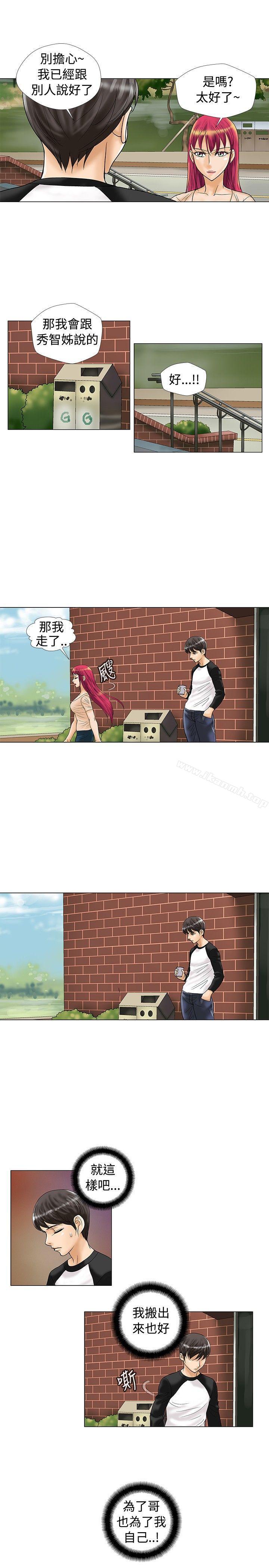 第19话-危险同居(完结)-文硕培,朴在成（第5张）