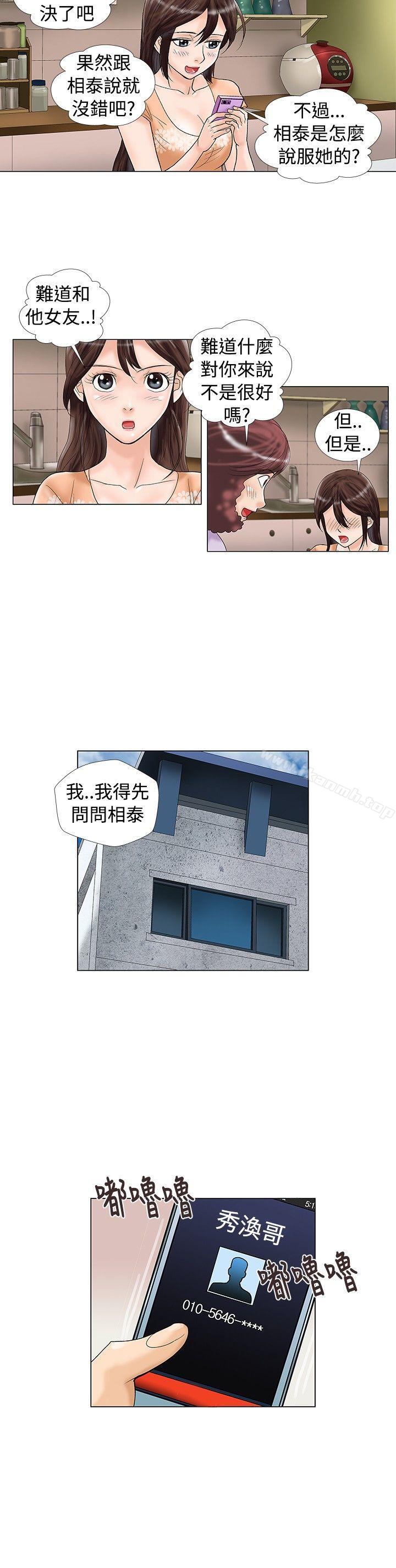 第19话-危险同居(完结)-文硕培,朴在成（第8张）