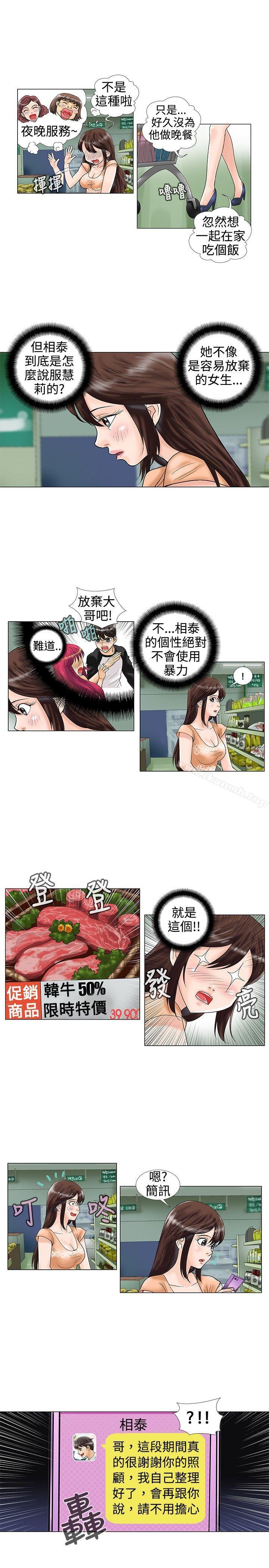 第20话-危险同居(完结)-文硕培,朴在成（第5张）