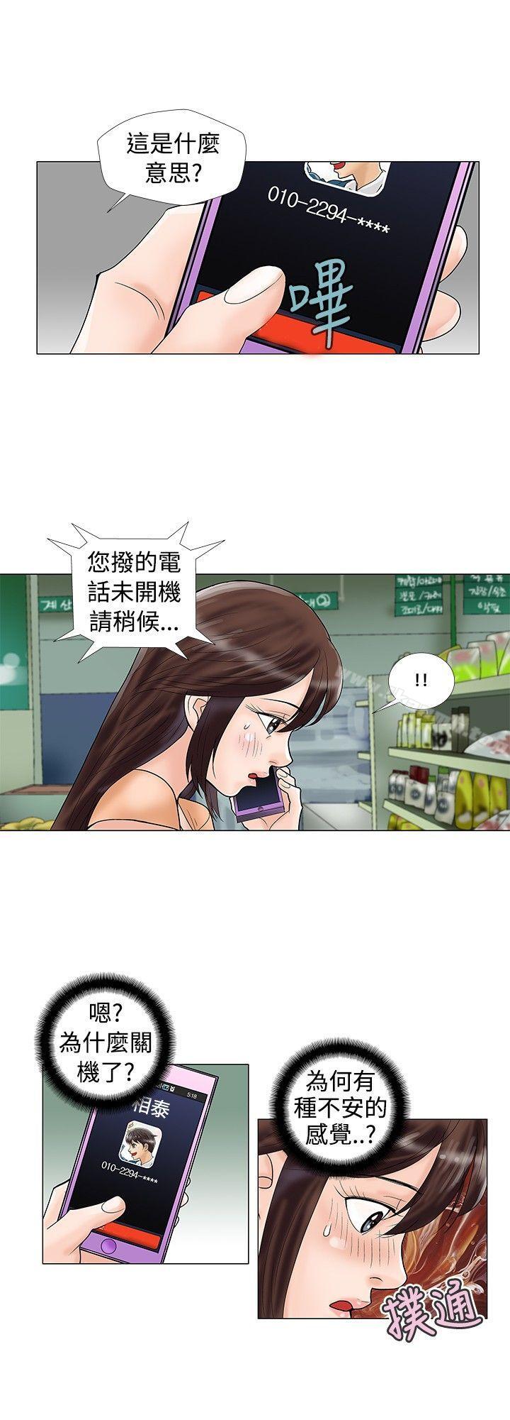 第20话-危险同居(完结)-文硕培,朴在成（第6张）