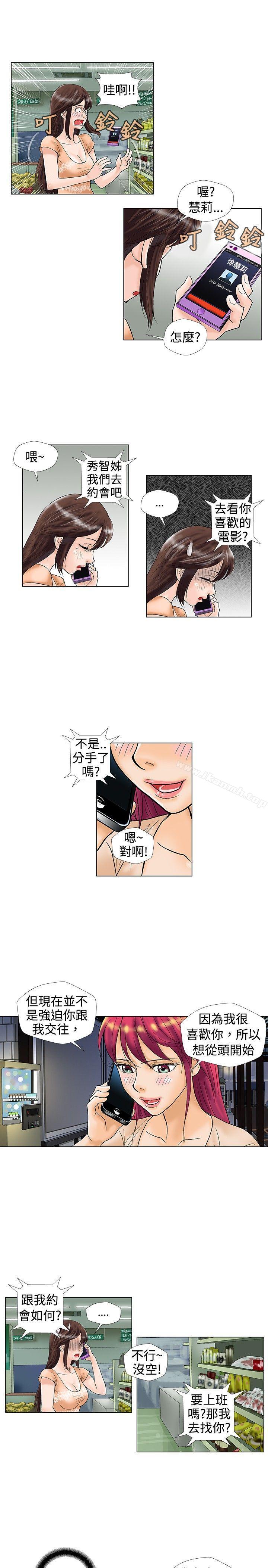 第20话-危险同居(完结)-文硕培,朴在成（第7张）