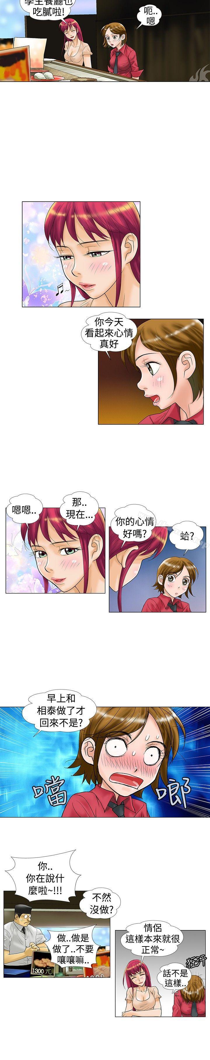 第21话-危险同居(完结)-文硕培,朴在成（第2张）