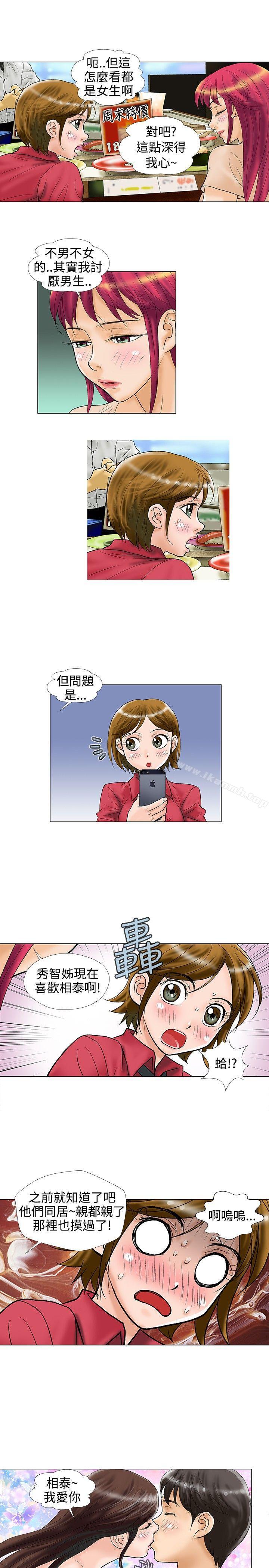 第21话-危险同居(完结)-文硕培,朴在成（第5张）