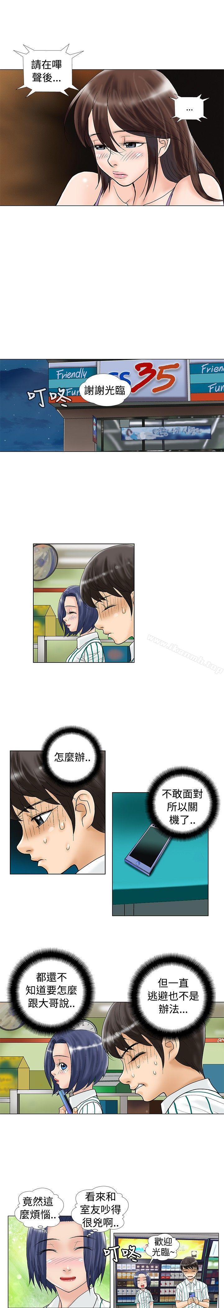 第21话-危险同居(完结)-文硕培,朴在成（第7张）