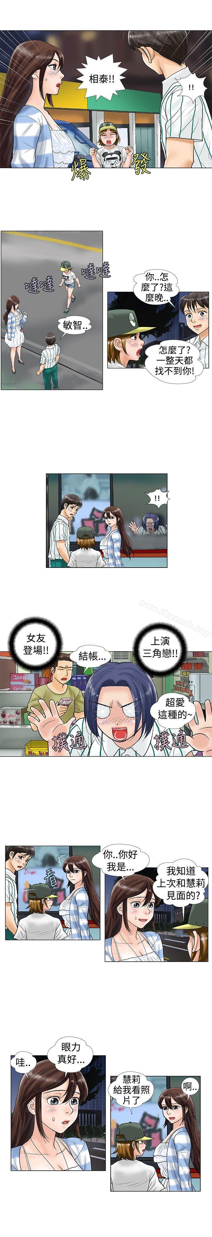 第23话-危险同居(完结)-文硕培,朴在成（第6张）