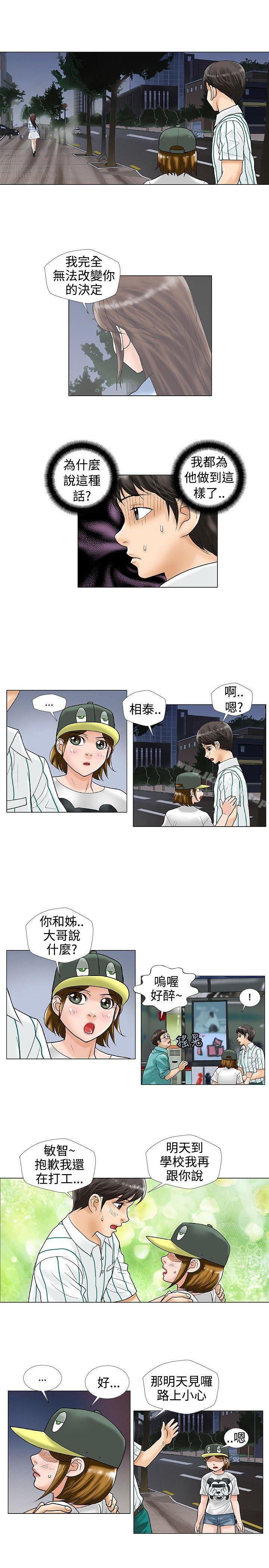 第24话-危险同居(完结)-文硕培,朴在成（第1张）