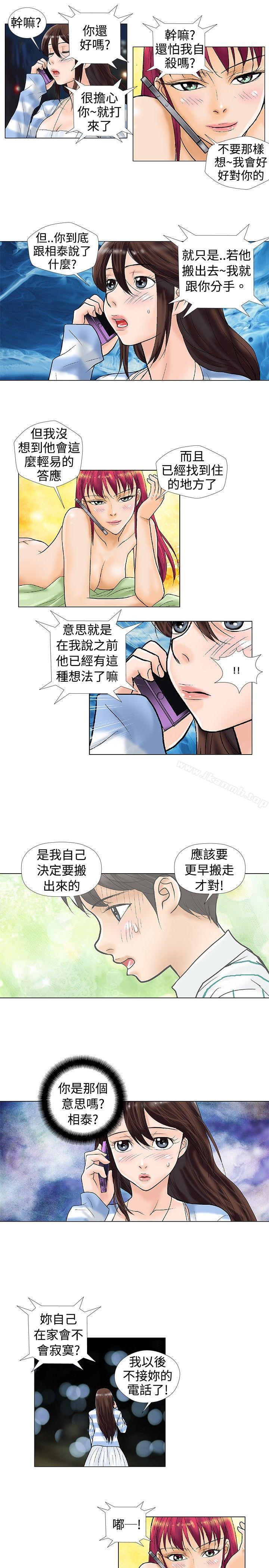 第24话-危险同居(完结)-文硕培,朴在成（第4张）