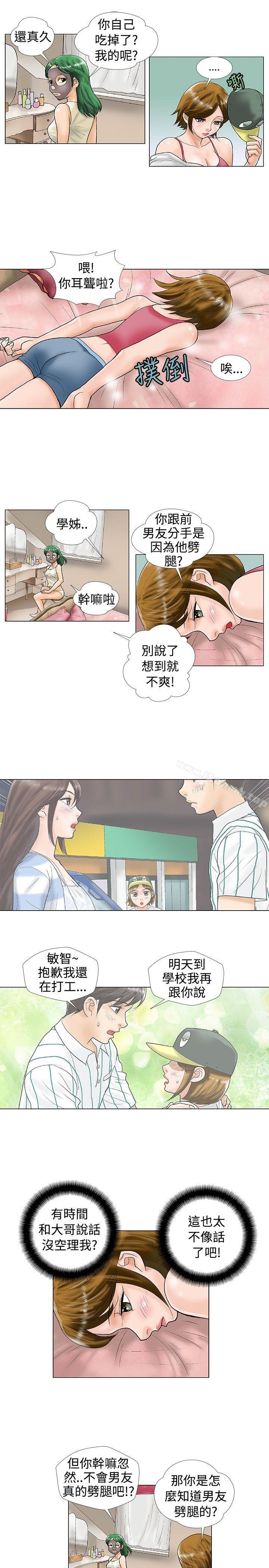 第24话-危险同居(完结)-文硕培,朴在成（第6张）