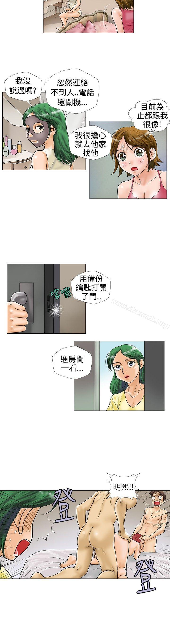 第24话-危险同居(完结)-文硕培,朴在成（第7张）