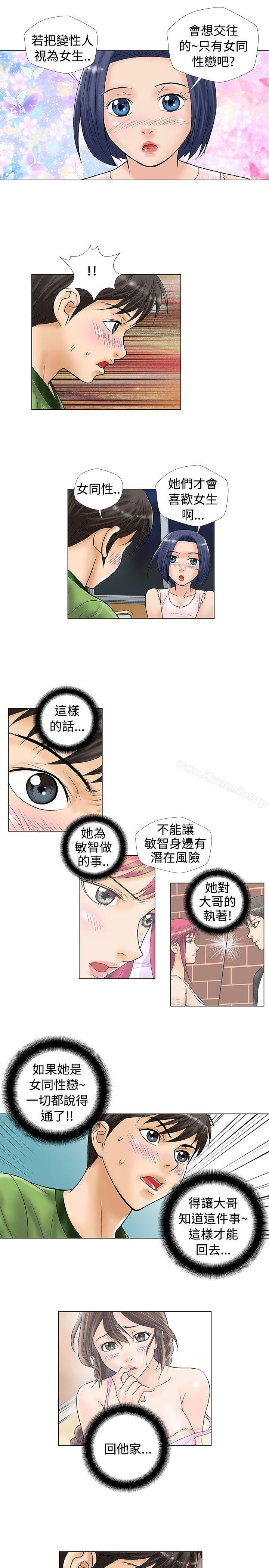 第25话-危险同居(完结)-文硕培,朴在成（第5张）