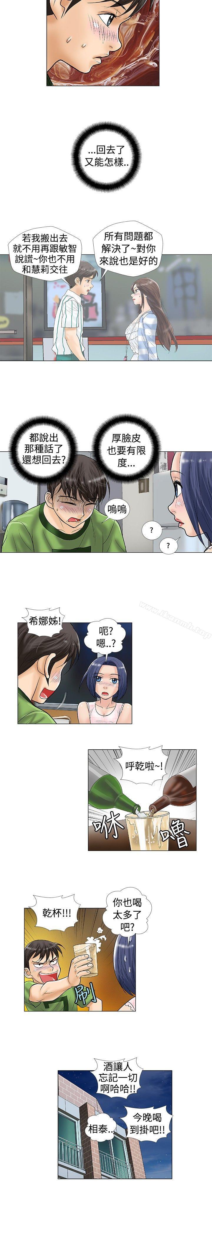 第25话-危险同居(完结)-文硕培,朴在成（第6张）