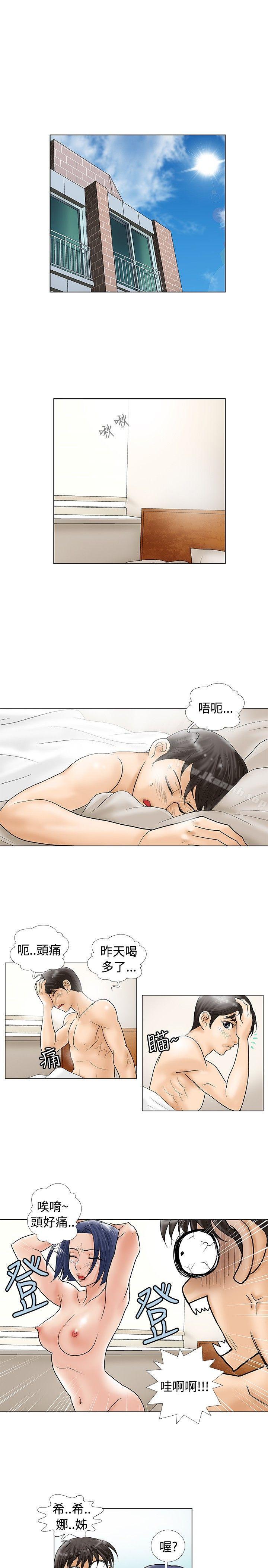 第25话-危险同居(完结)-文硕培,朴在成（第8张）