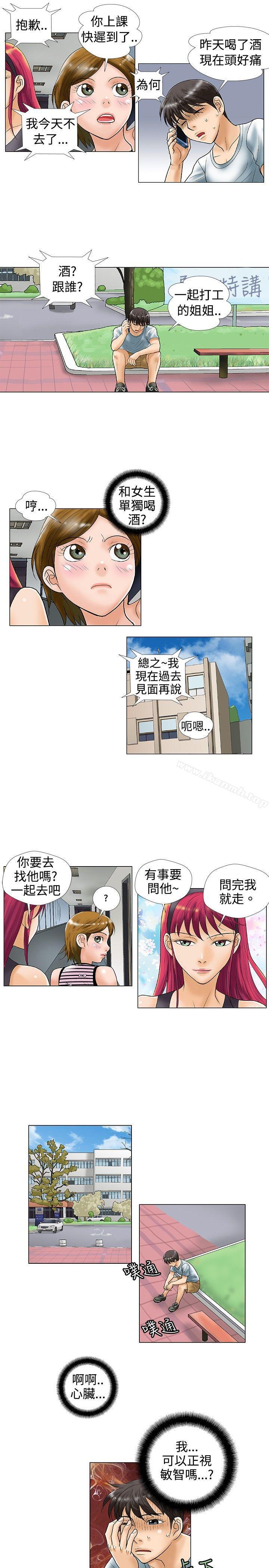 第26话-危险同居(完结)-文硕培,朴在成（第3张）