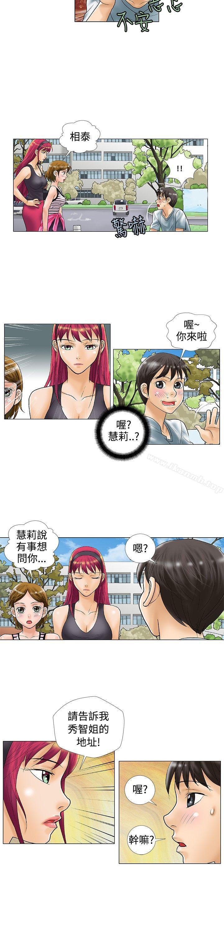 第26话-危险同居(完结)-文硕培,朴在成（第4张）