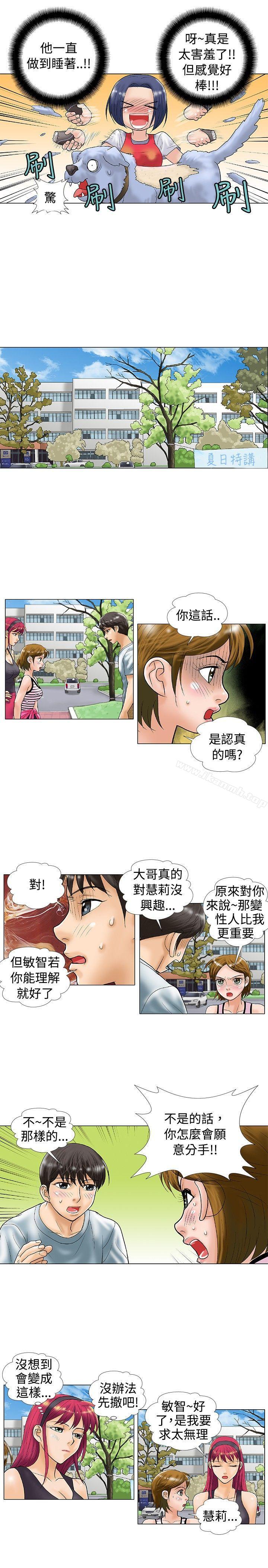 第27话-危险同居(完结)-文硕培,朴在成（第7张）