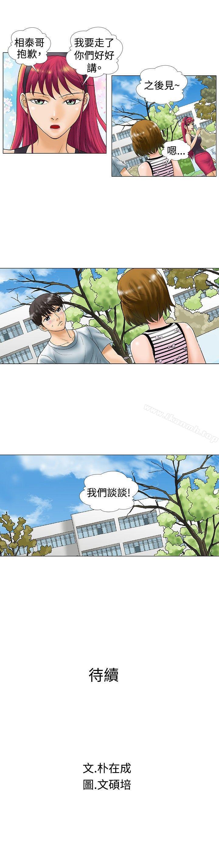 第27话-危险同居(完结)-文硕培,朴在成（第8张）